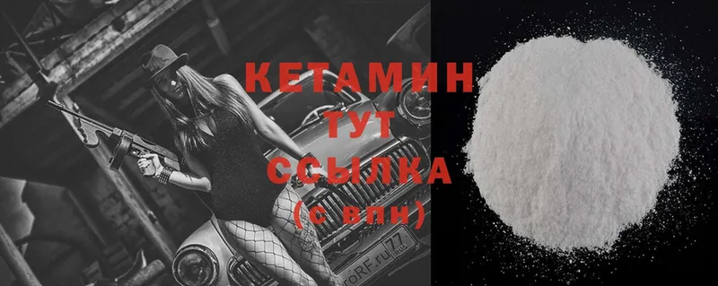 КЕТАМИН ketamine  купить  цена  Дигора 